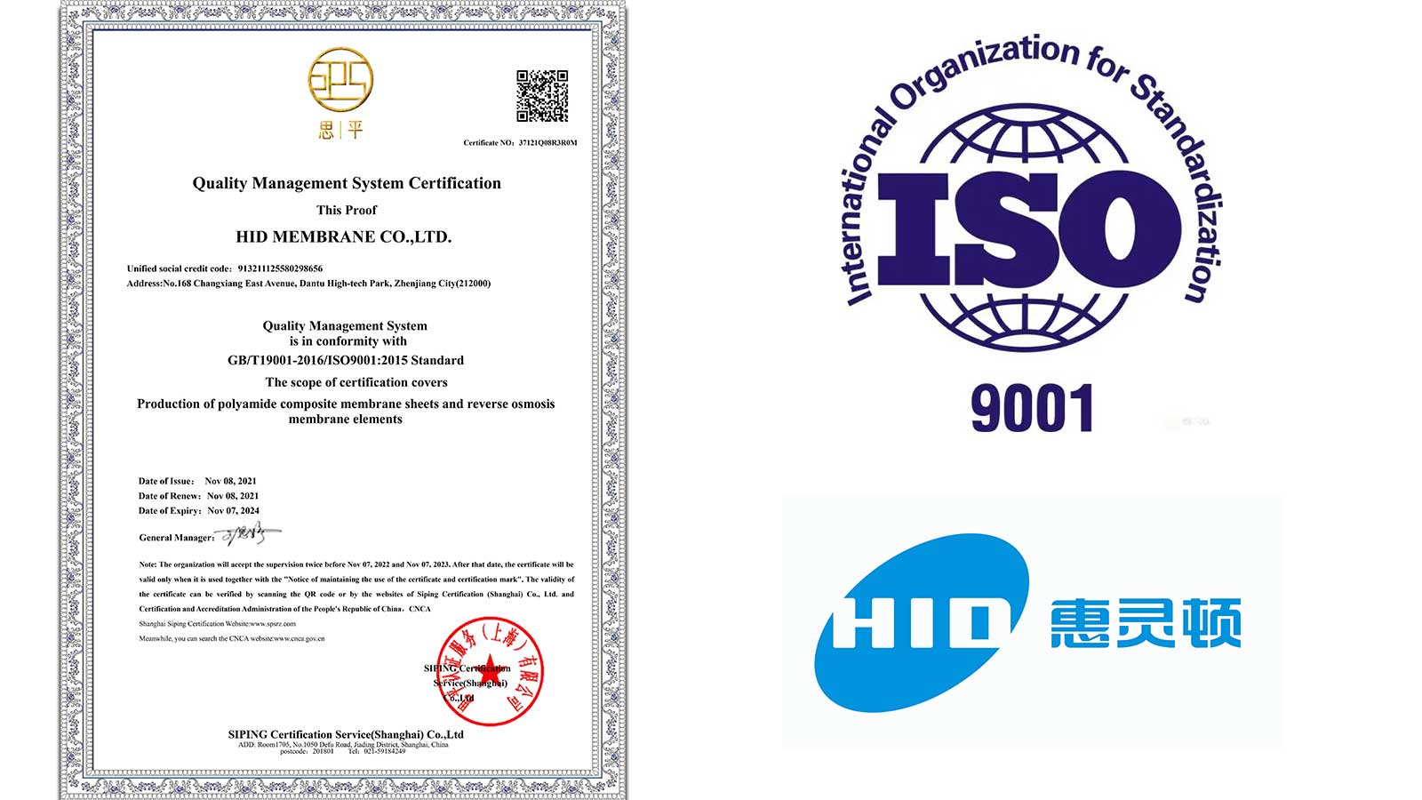Quality Management System Certification of HID
