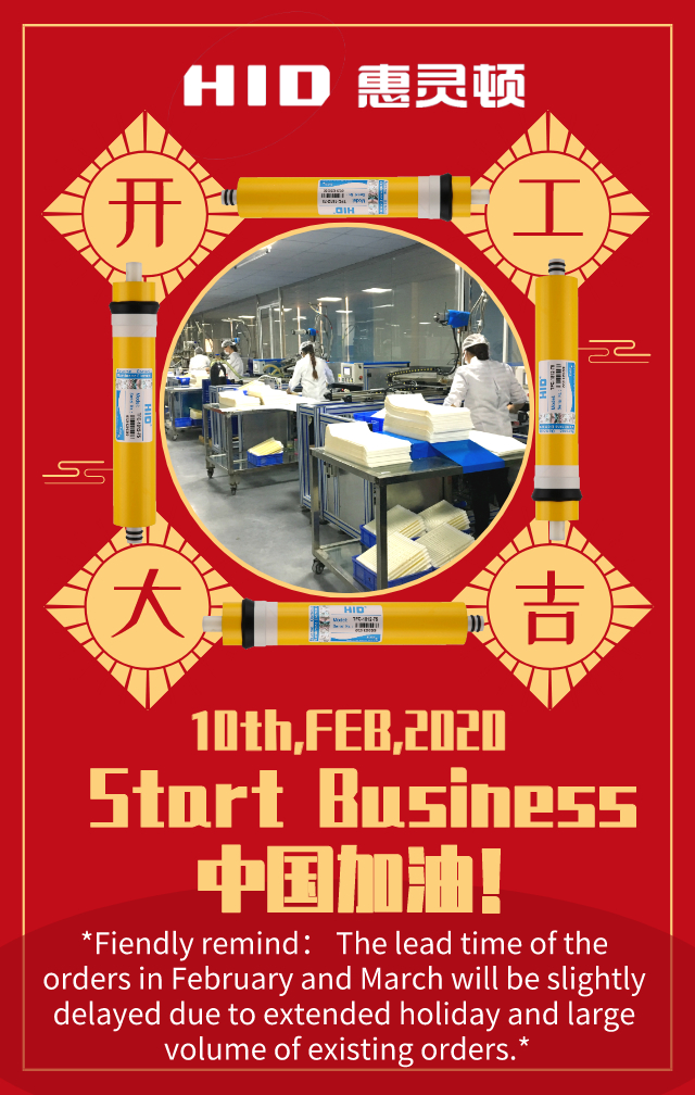 Start Business from 10 Feb., 2020 – HID Membrane Co., Ltd.